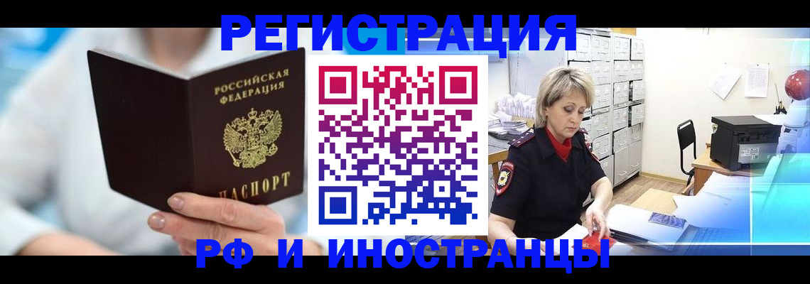 временная регистрация 2025 в Волчанске