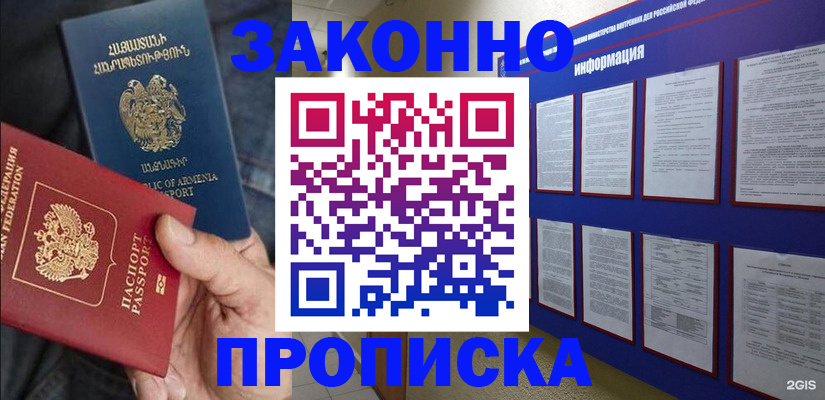 прописка для кредита в Волчанске