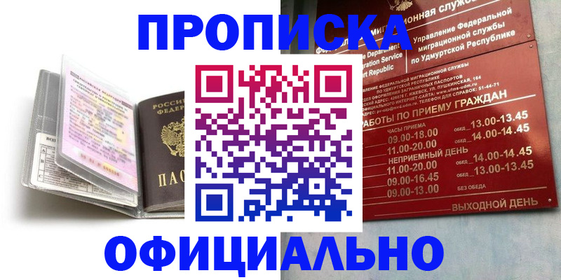 временная регистрация 2025 в Волчанске