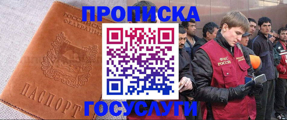 временная регистрация в квартире в Волчанске