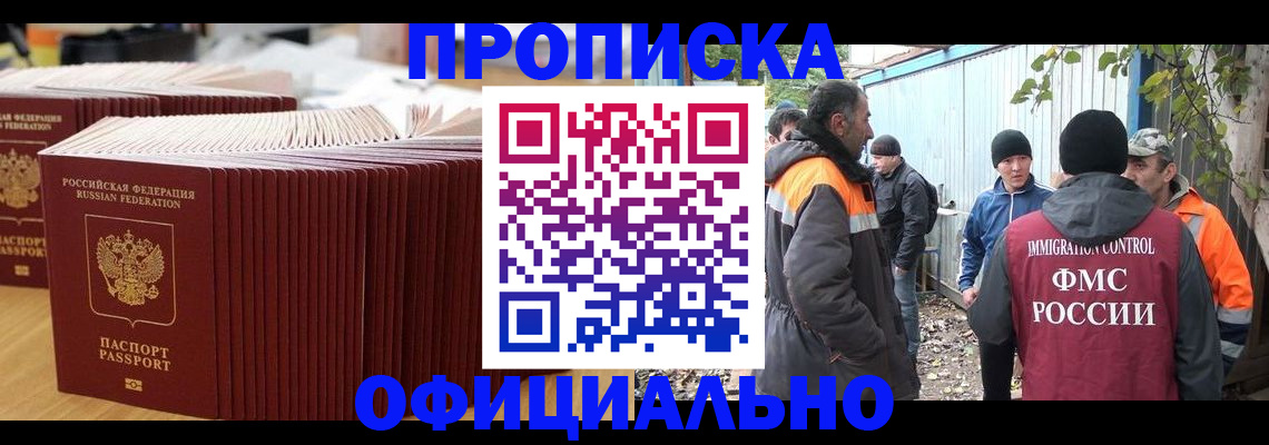 регистрация в Волчанске