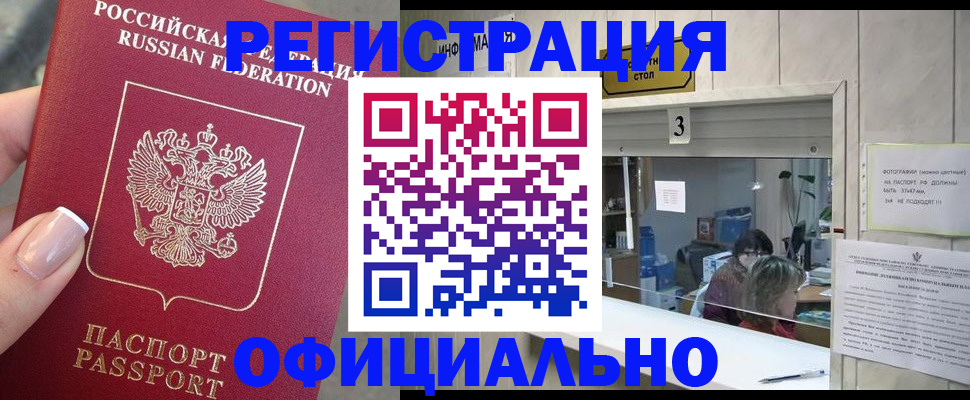 прописка для школы в Волчанске